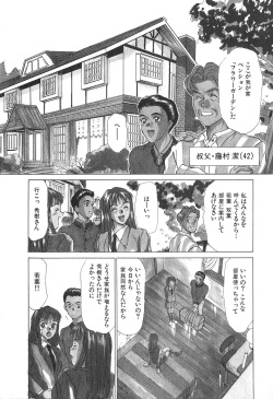 [Sano Takayoshi] Hanazono Plus One page 8