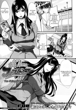 [Fue] Fella Pure ~Mitarai-san Chi no Jijou~ [Russian] [Dark_Ghost] page 5