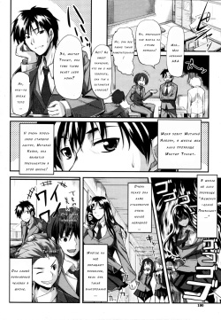 [Fue] Fella Pure ~Mitarai-san Chi no Jijou~ [Russian] [Dark_Ghost] page 6