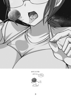 [Ochikonium (Various)] Otecolle Petit [Digital] page 2