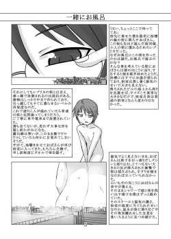 [Ochikonium (Various)] Otecolle Petit [Digital] page 4