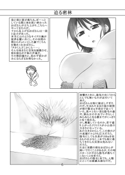 [Ochikonium (Various)] Otecolle Petit [Digital] page 5