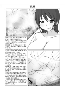 [Ochikonium (Various)] Otecolle Petit [Digital] page 6