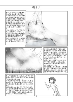 [Ochikonium (Various)] Otecolle Petit [Digital] page 8
