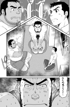 [Neyukidou (Takaku Nozomu)] Kid's Return [English] [Digital] page 2