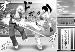 [Asstaro-san (Takasaki Jiro)] Ochiru Bakunyuu Karate Musume [Digital] page 2