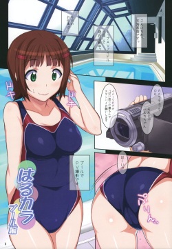 [Hidebou House (Hidebou)] haru kara pool hen (THE IDOLM@STER) page 3