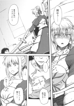 (COMIC1☆7) [SHD (Buchou Chinke, Mikoyan, Plasma Beach)] Tsuyomari Kishiou to Lovex Suru Hon (Fate/stay night) page 3