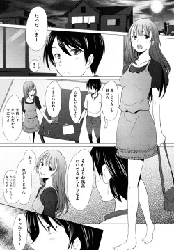 COMIC Aun 2013-08 page 10