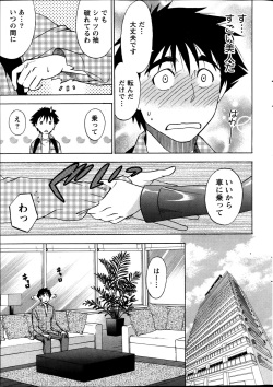 Monthly Vitaman 2014-01 page 10
