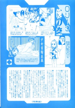 [Anthology] Comic Alice Club Vol. 1 page 4