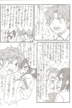 (COMITIA91) [Power Slide (Uttorikun)] Homo to Eros to Bishounen (Baka to Test to Shoukanjuu) page 2