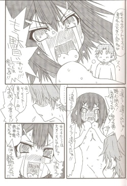 (COMITIA91) [Power Slide (Uttorikun)] Homo to Eros to Bishounen (Baka to Test to Shoukanjuu) page 5