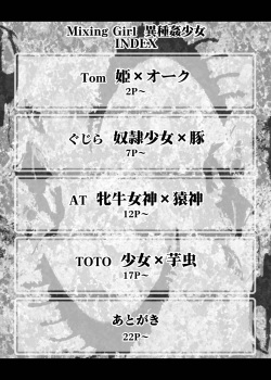 [A.O.I (Akari Maki, Tom, Gujira, AT, TOTO)] Mixing Girl - Ishukan Shoujo [Digital] page 3