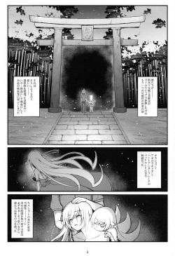 (C85) [Yakumi Benishouga] Pachimonogatari Part 8: Shinobu Happy Route (Bakemonogatari) page 2