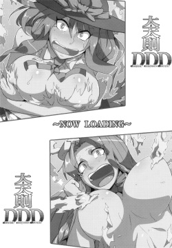 (Kouroumu 8) [Totsugasa (Sagattoru)] Daitensoku DDD (Touhou Project) [English] [desudesu] page 4