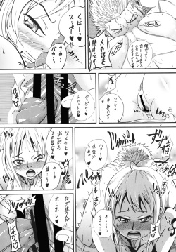 (C80) [Sakazuki-tei (Towa)] Trablence (One Piece) page 3