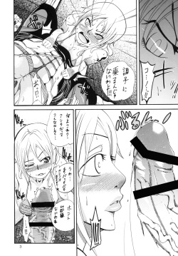 (C80) [Sakazuki-tei (Towa)] Trablence (One Piece) page 4