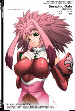 (C79) [AERIAL RAVE (Jacky)] Seraphic Gate (Xenogears) [Decensored] page 2