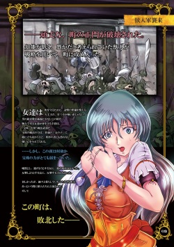 [Erotic Fantasy Larvaturs (Takaishi Fuu)] Haiboku no Machi [Digital] page 2