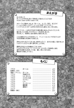 (Shota Scratch 19) [Studio Zealot (Various)] Natsuyasumi. Aki no Hi [Korean] page 4