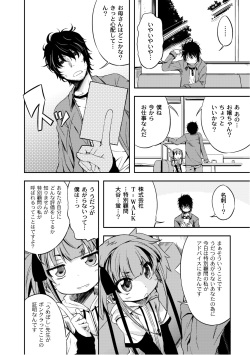 [Anthology] PLUM LS Vol.02 [Digital] page 8