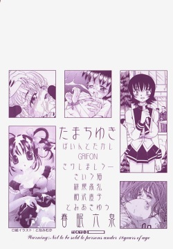 [Anthology] Gakuen! Idol page 4