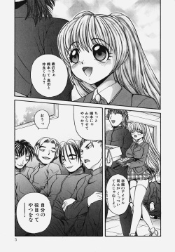 [Anthology] Gakuen! Idol page 7