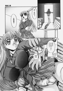 [Anthology] Gakuen! Idol page 9
