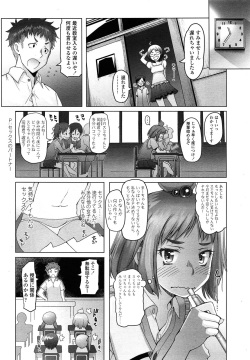 COMIC LO 2013-07 page 8