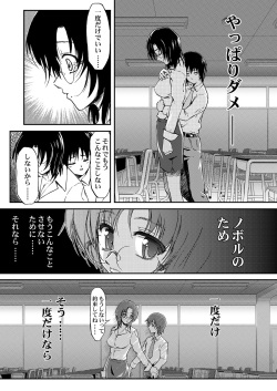 [Asagayatei (TOMA)] Bokudake no Onee-chan Sensei [Digital] page 10