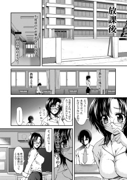 [Asagayatei (TOMA)] Bokudake no Onee-chan Sensei [Digital] page 7