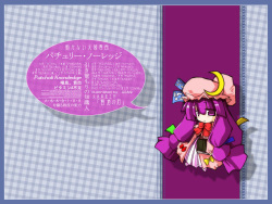 Patchouli Knowledge Wallpaper Collection