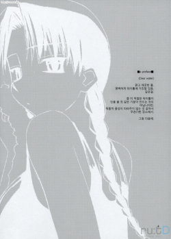 (C68) [Tear Drop (tsuina)] Clear Water (To Heart) [Korean] [rutD] page 2