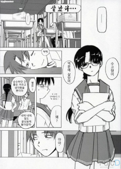 (C68) [Tear Drop (tsuina)] Clear Water (To Heart) [Korean] [rutD] page 6
