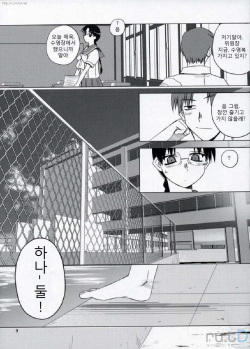 (C68) [Tear Drop (tsuina)] Clear Water (To Heart) [Korean] [rutD] page 7