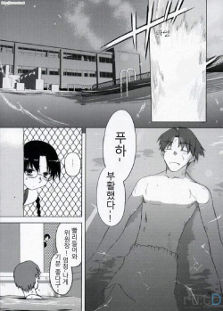 (C68) [Tear Drop (tsuina)] Clear Water (To Heart) [Korean] [rutD] page 8