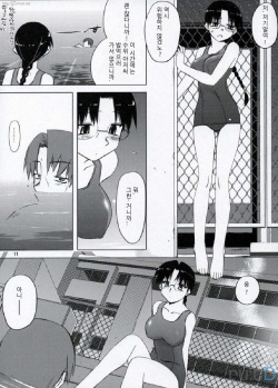 (C68) [Tear Drop (tsuina)] Clear Water (To Heart) [Korean] [rutD] page 9