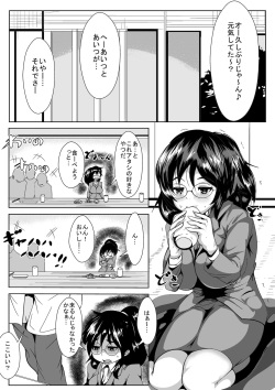 [AKYS Honpo] Netorare Dousoukai [Digital] page 2