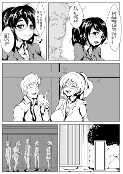 [AKYS Honpo] Netorare Dousoukai [Digital] page 4