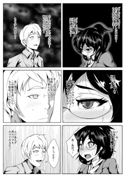[AKYS Honpo] Netorare Dousoukai [Digital] page 5