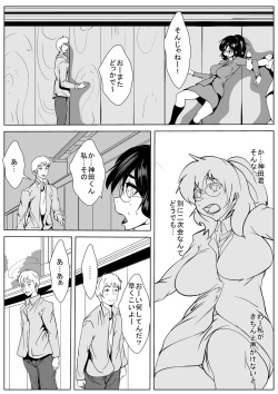 [AKYS Honpo] Netorare Dousoukai [Digital] page 7