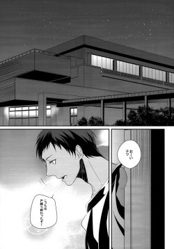 (SPARK7) [COLOR PALETTE, PureSlider (Shiho, Matsuo)] highlight (Kuroko no Basuke) page 4