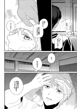 (SPARK7) [COLOR PALETTE, PureSlider (Shiho, Matsuo)] highlight (Kuroko no Basuke) page 5