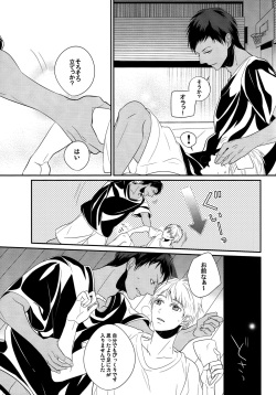 (SPARK7) [COLOR PALETTE, PureSlider (Shiho, Matsuo)] highlight (Kuroko no Basuke) page 6