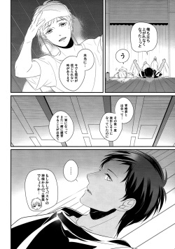 (SPARK7) [COLOR PALETTE, PureSlider (Shiho, Matsuo)] highlight (Kuroko no Basuke) page 7