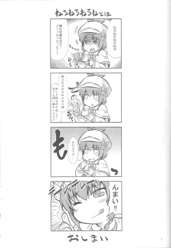 (C82) [Kaishundou Honpo (Kaishundou)] Neroneronerone(Tantei Opera Milky Holmes) page 2