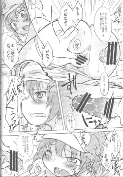 (C82) [Kaishundou Honpo (Kaishundou)] Neroneronerone(Tantei Opera Milky Holmes) page 5