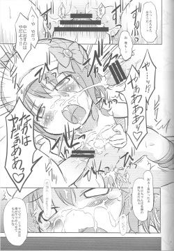 (C82) [Kaishundou Honpo (Kaishundou)] Neroneronerone(Tantei Opera Milky Holmes) page 8