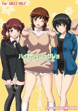 [Cool Brain (Kitani Sai)] Haisetsu Shukujo (Amagami) [Digital] [English] [Chocolate] page 1